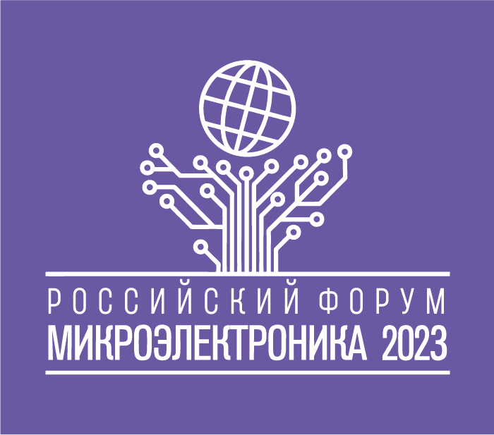 ОЭЗ "Иннополис" станет участником и информационным партнером Российского форума «Микроэлектроника»