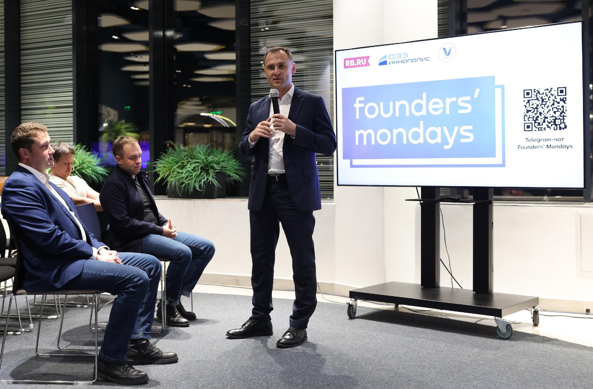 В ОЭЗ «Иннополис» прошел 50-ый митап Founders' Mondays