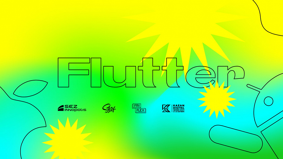 Flutter в большом проекте