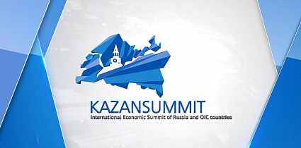 XI Международный экономическй саммит «Россия — Исламский мир: KazanSummit 2019»