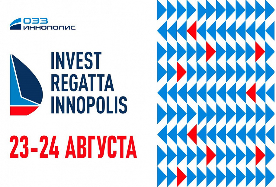 Invest Regatta Innopolis!