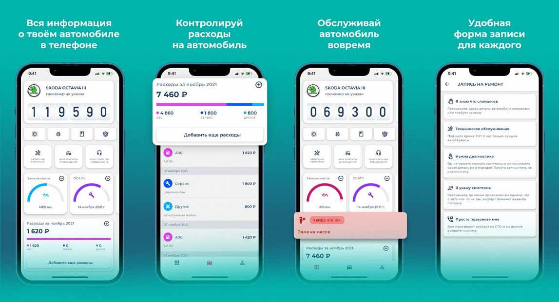 Резидент ОЭЗ - Зенкар запустил универсальное мобильное приложение для автомобилистов