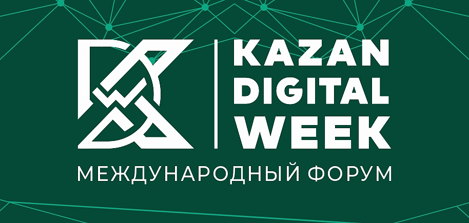 Инновационный центр Иннополис представит на Kazan Digital Week 2024 перспективные разработки и передовые технологии