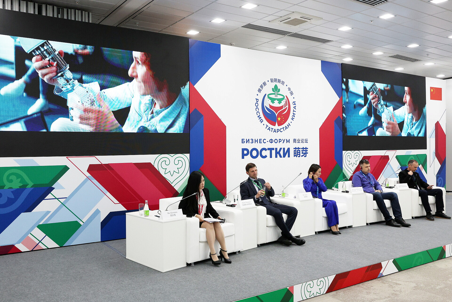 Международный форум «Россия-Китай: РОСТКИ – взаимовыгодное сотрудничество»