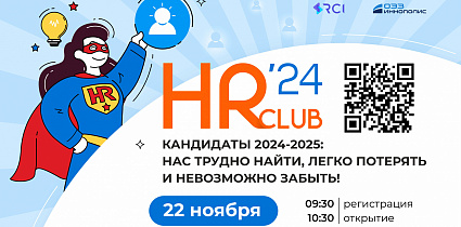 HR-Club'24