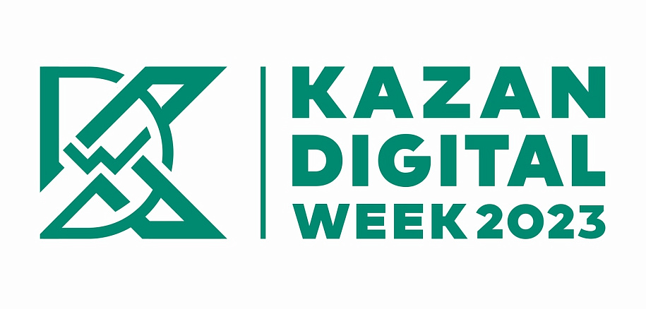 В Казани пройдёт Международный форум Kazan Digital Week — 2023