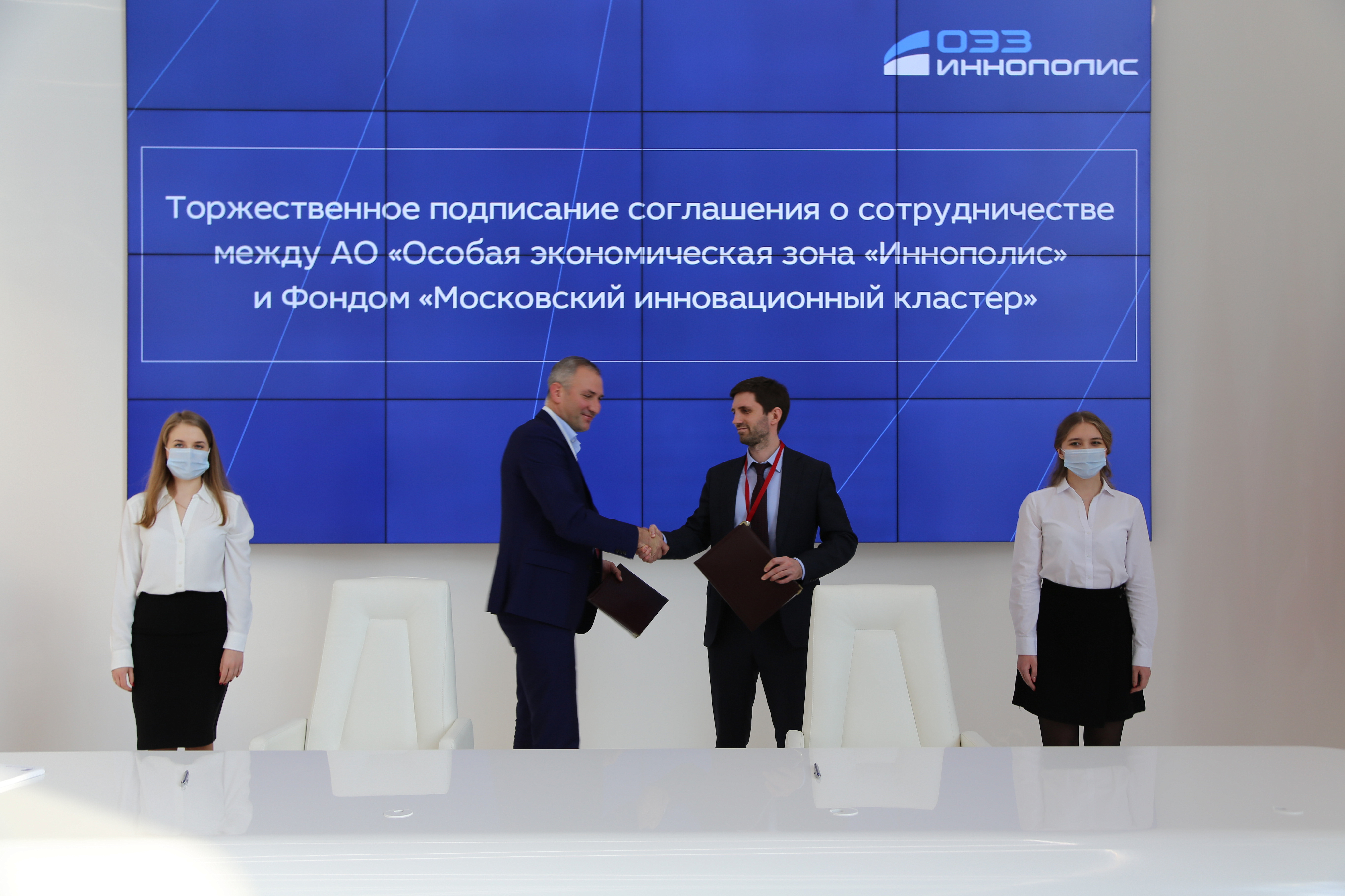 ОЭЗ «Иннополис» стала участником Российского венчурного форума и подписала соглашение о сотрудничестве с Московским инновационным кластером 